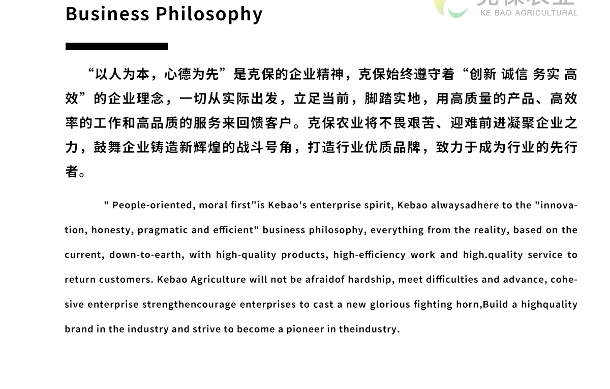 企业理念_02.jpg